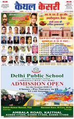 Punjab kesari / Haryana kaithal kesari