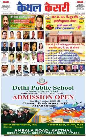 Punjab kesari / Haryana kaithal kesari