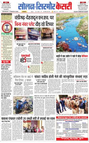 Solan sirmour kesari