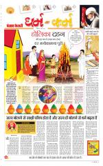 Darm Karm Punjab Kesari