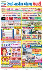 Rewari - Punjab Kesari