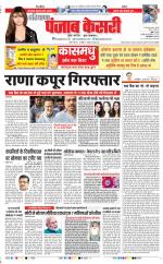 Panipat - Punjab Kesari