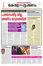 Keralabhooshanam (Malabar Edition)