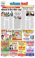 Faridabad - Punjab Kesari