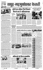 Bijnor - Punjab Kesari