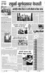 Aligarh - Punjab Kesari