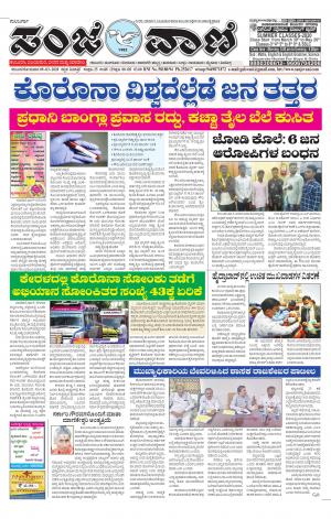 09-03-2020 vijayapura news