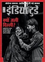 India Today - Hindi