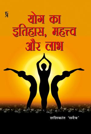 Yog Ka Itihas, Mehtav Aur Labh