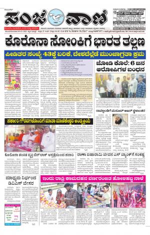 09-03-2020 kalaburgai news