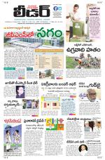 Leader Telugu Daily