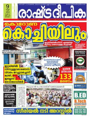 kottayam09-03-2020
