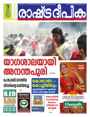 kollam09-03-2020