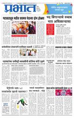 अहमदनगर आवृत्ती