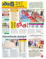 Mahabubnagar District