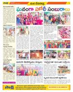 Mahabubnagar Constituencies