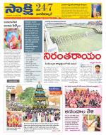 Nagarkurnool District