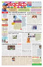 Kannadamma Daily Belgaum