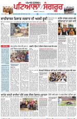 Punjabi Tribune (Patiala-Sangrur)