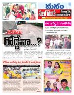 Nalgonda/Yadadri/Suryapet