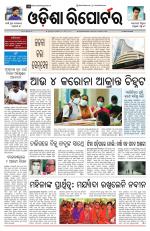 Odisha Reporter