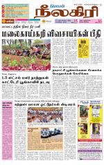 Nilgiri-Coimbatore Supplement