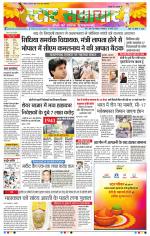Star Samachar Bhopal