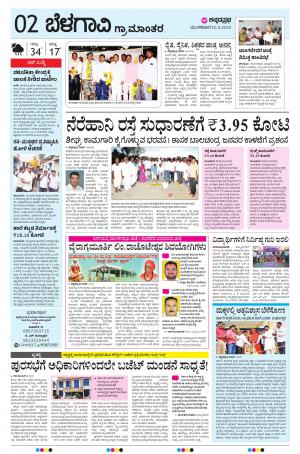 BELAGAVI RURAL