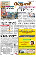 Theni-Madurai Supplement