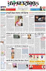 Punjabi Tribune (Delhi Edition)