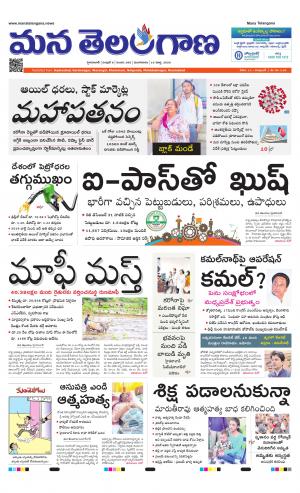 Mana Telangana City Main