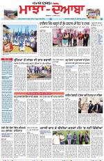 Punjabi Tribune (Majha/Doaba)