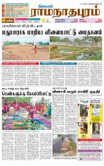 Madurai-Ramnad Supplement