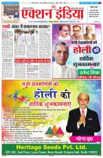 HIMACHAL PRADESH EDITION