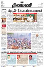 Dinamani - Kanyakumari