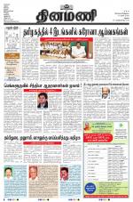 Dinamani - Dindigul & Theni
