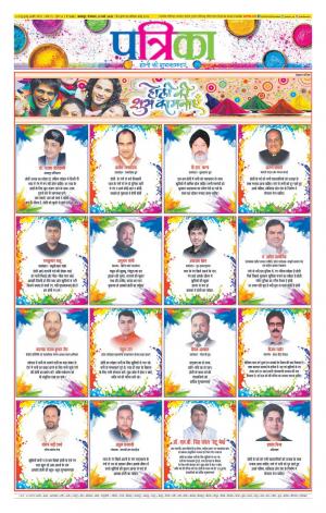 Balaghat Seoni Patrika