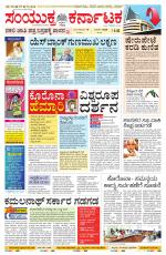 Namma Mangalore ಮಂಗಳೂರು