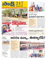 Komaram Bheem District