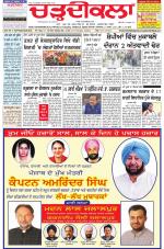 Chardikla epaper