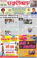 Daily Charhdikala (Haryana) 
