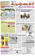 Krishnagiri-Salem Supplement