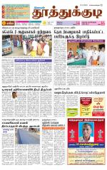 Tuticorin-Tirunelveli Supplement