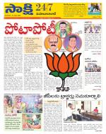 Mahabubabad District