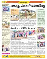 Medak Constituencies