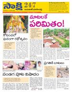 Jayashankar District