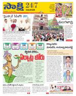 Guntur Amaravathi District