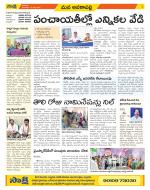 Visakhapatnam Constituencies Old