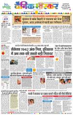 औरंगाबाद डाक 