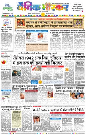 अौरंगाबाद डाक